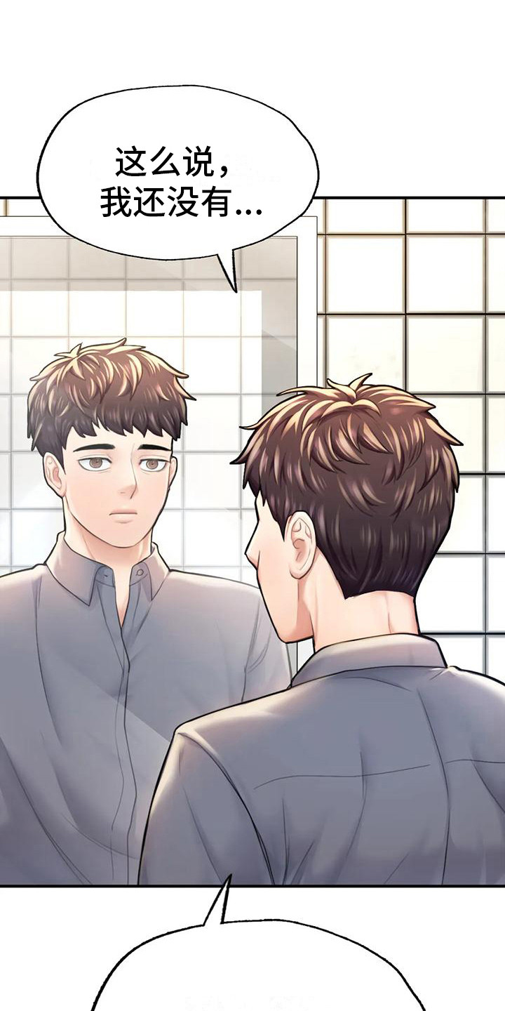 第21章：担心18