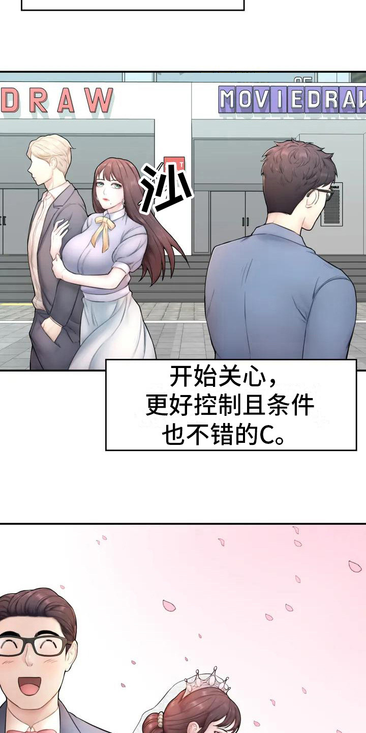 第4章：帖子9