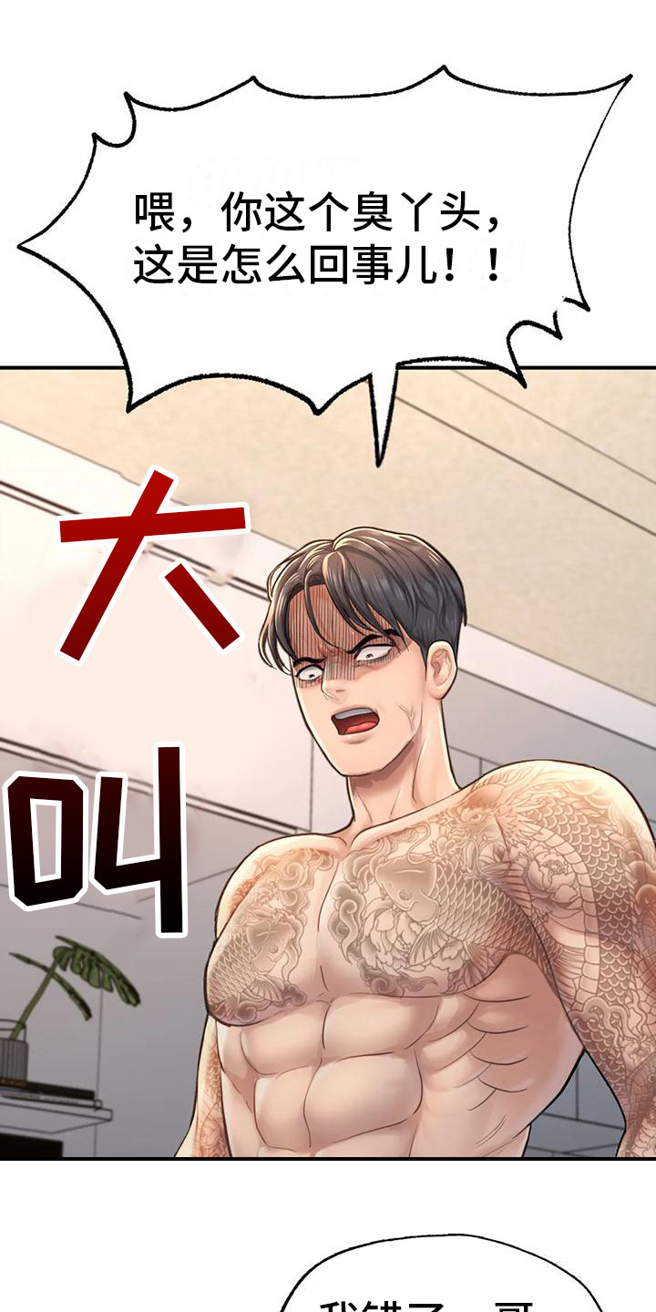 第13章：找上门9