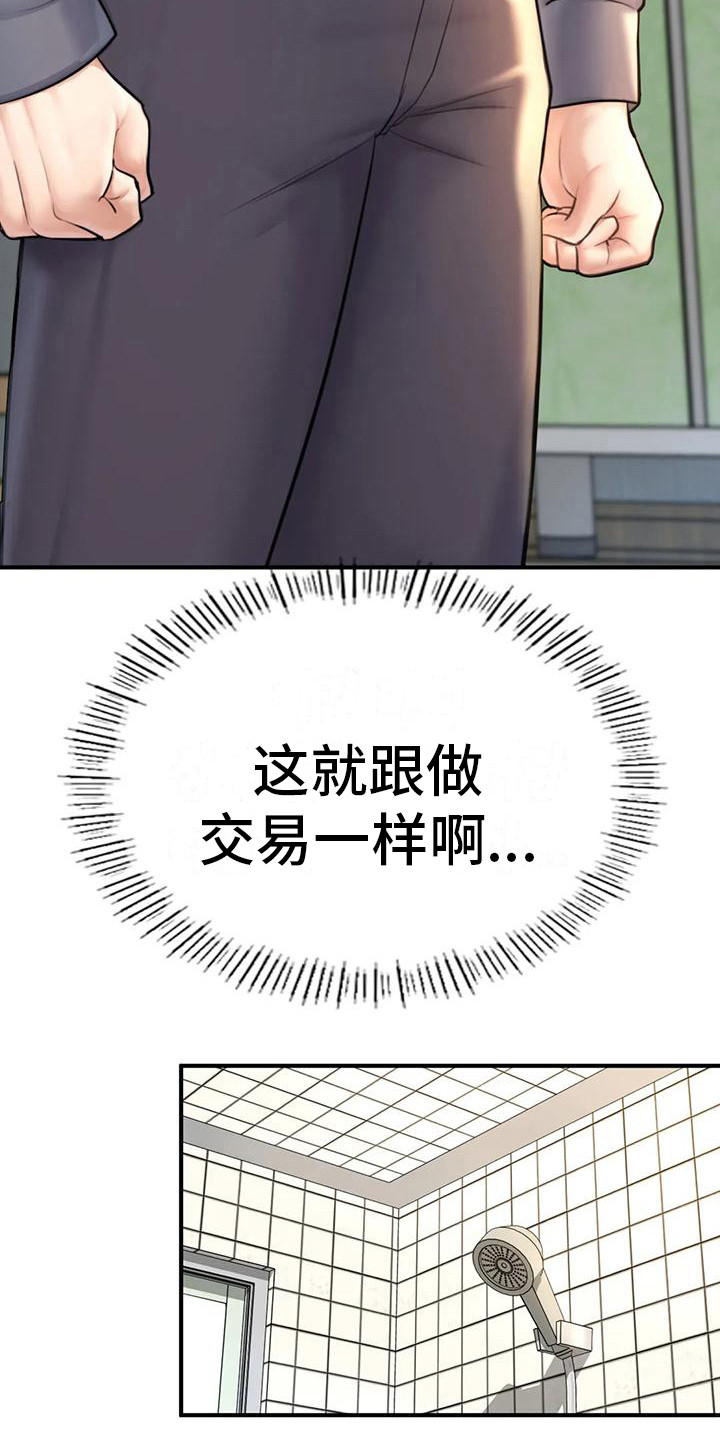 第21章：担心17