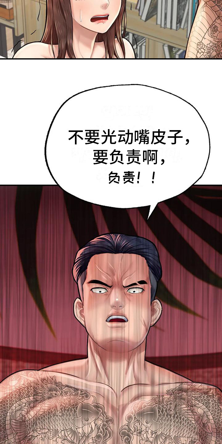 第17章：威胁11
