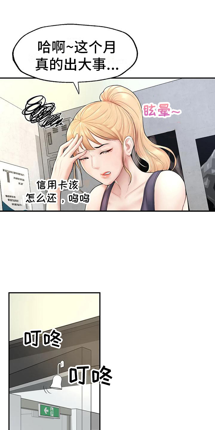 第6章：健身房12