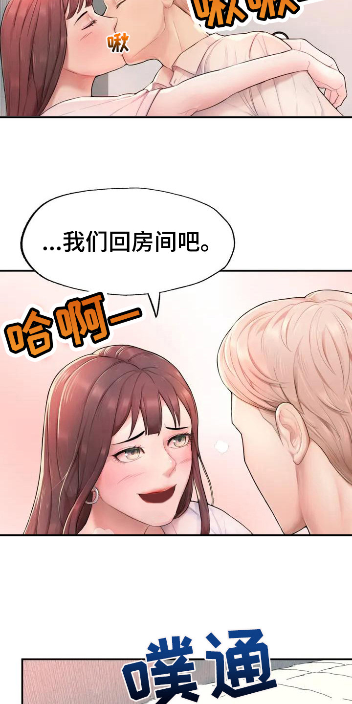 第5章：噩梦8