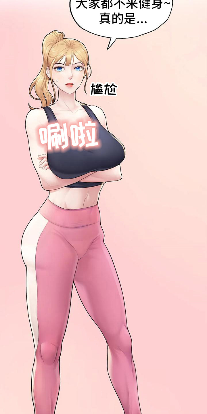 第6章：健身房9