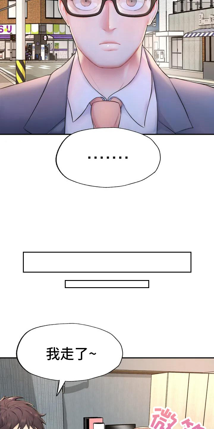 第5章：噩梦5
