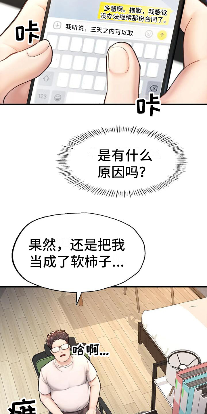 第13章：找上门6