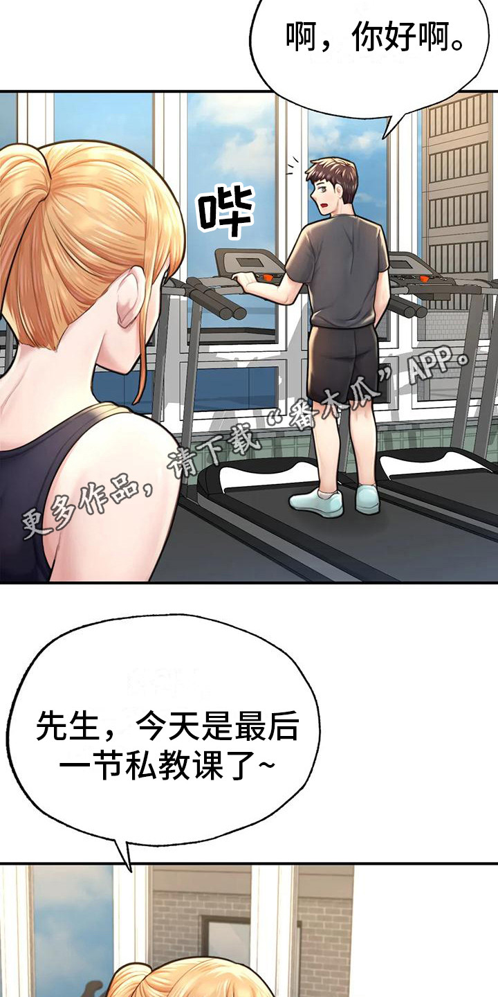 第22章：请客4