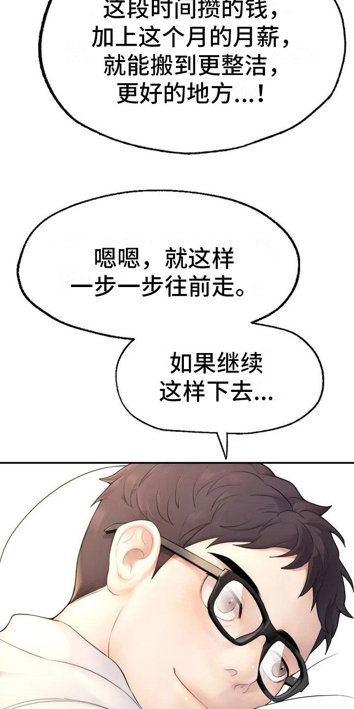 第3章：很忙碌20
