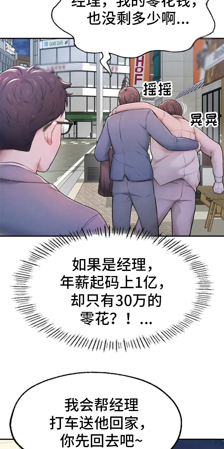 第5章：噩梦3