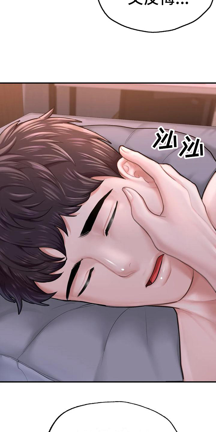 第20章：说话算话6