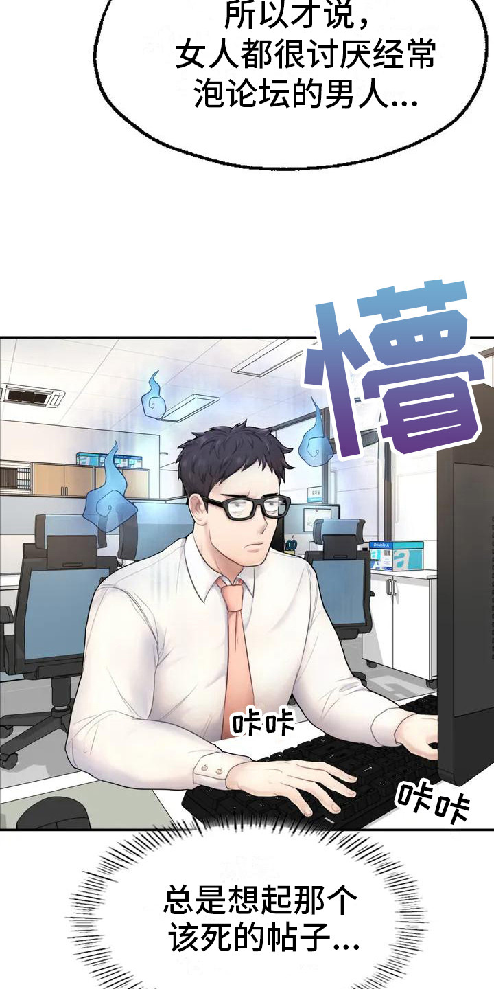 第4章：帖子14