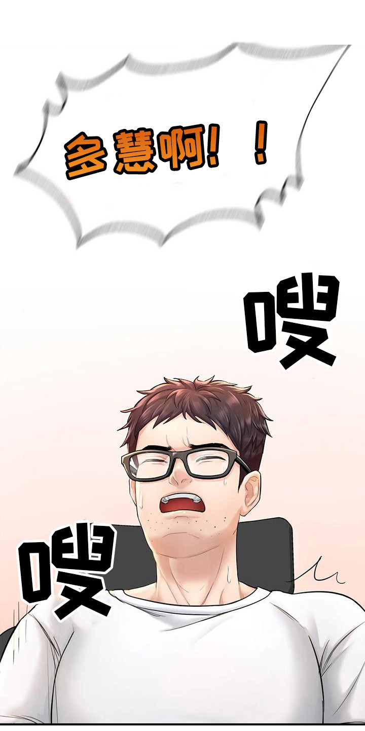 第9章：突然联系17