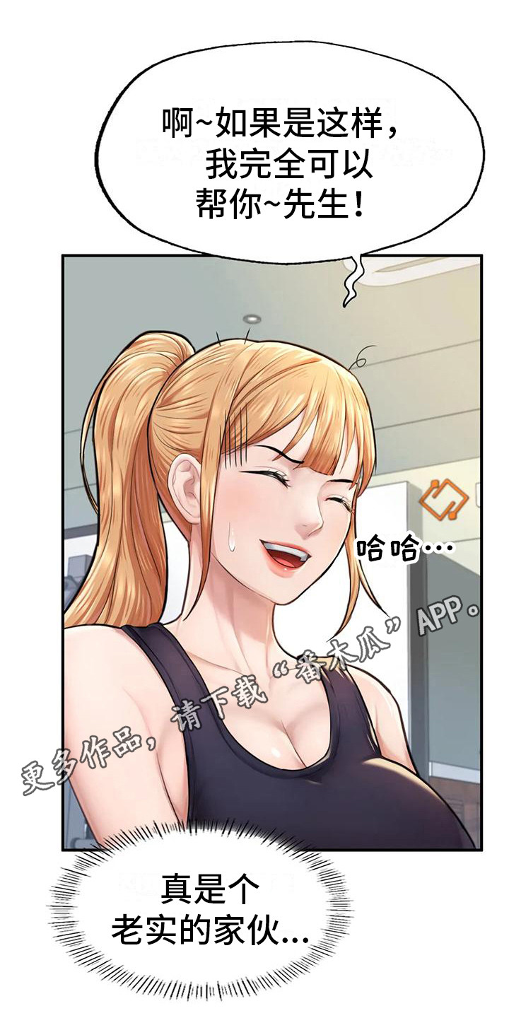 第16章：开始训练10