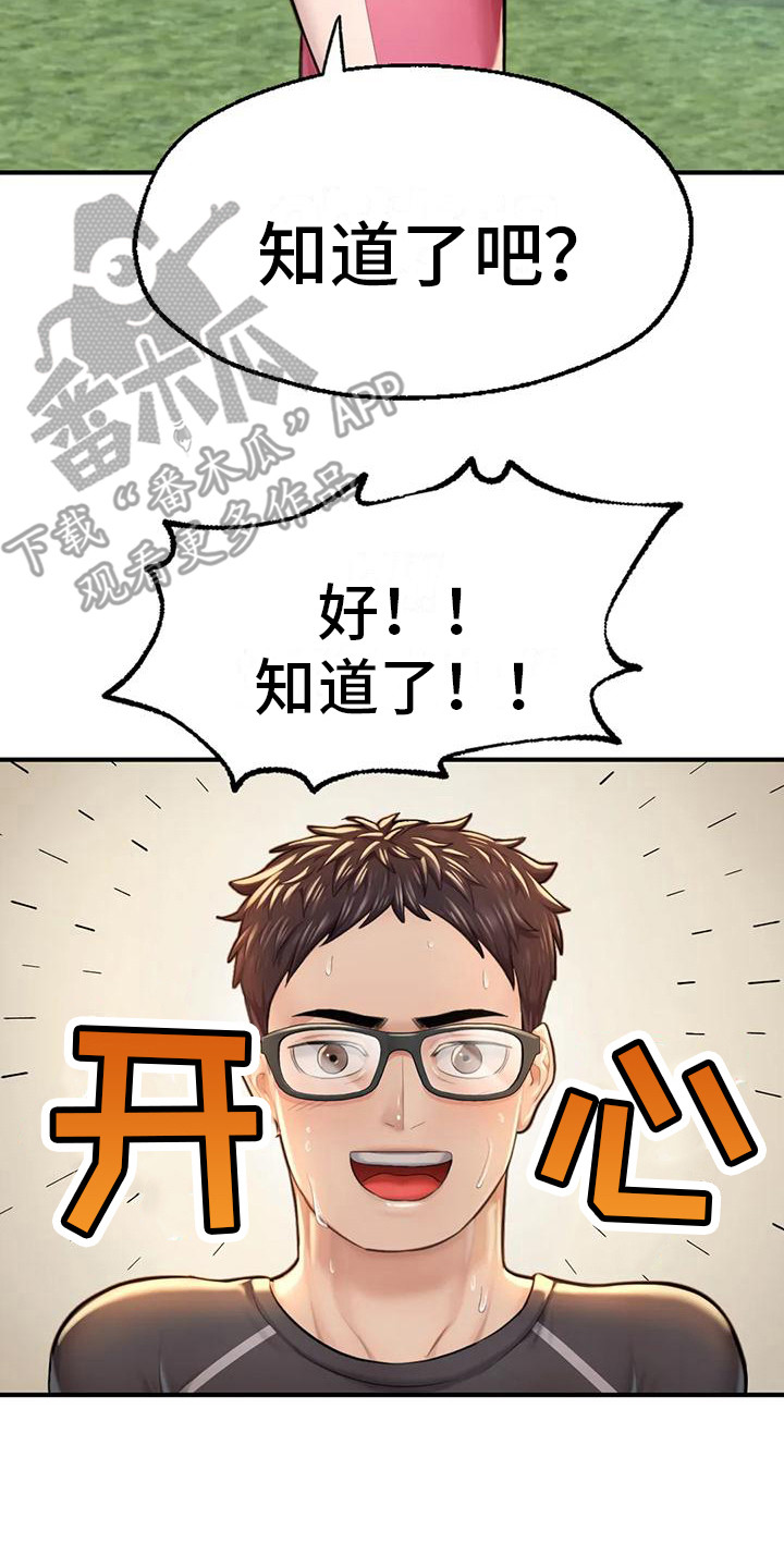 第16章：开始训练13