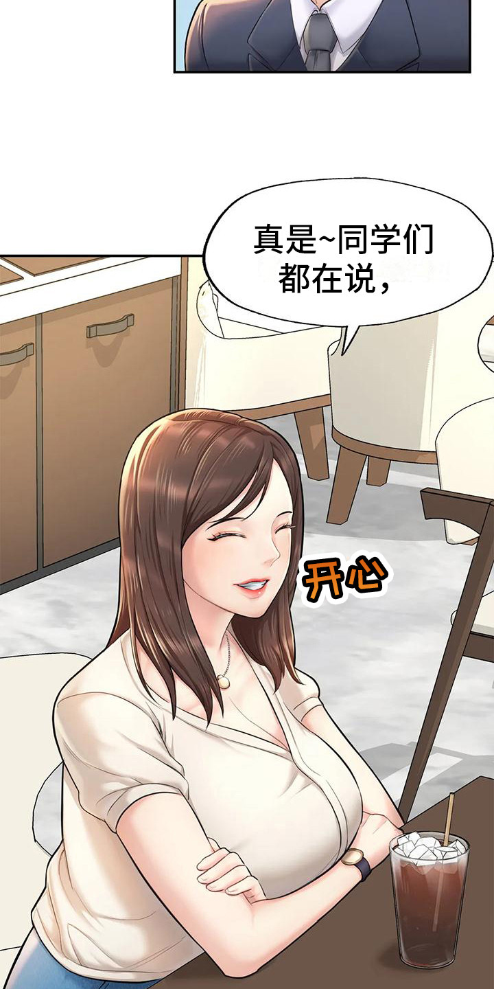第10章：好久不见9