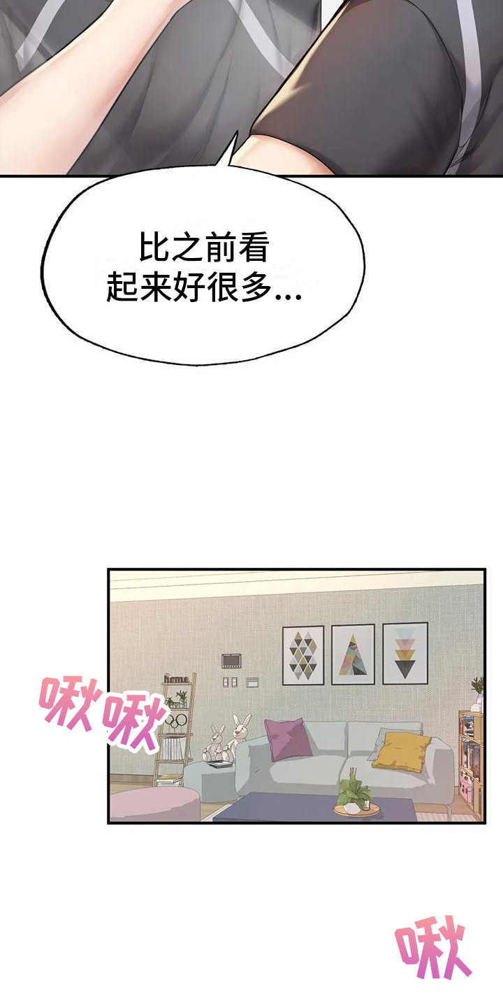 第17章：威胁3
