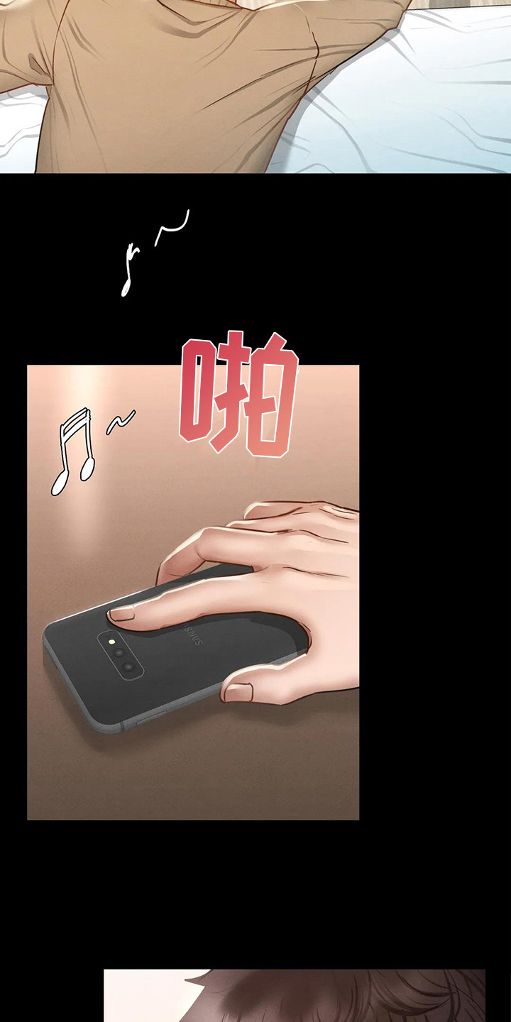 第6章：两人的秘密14