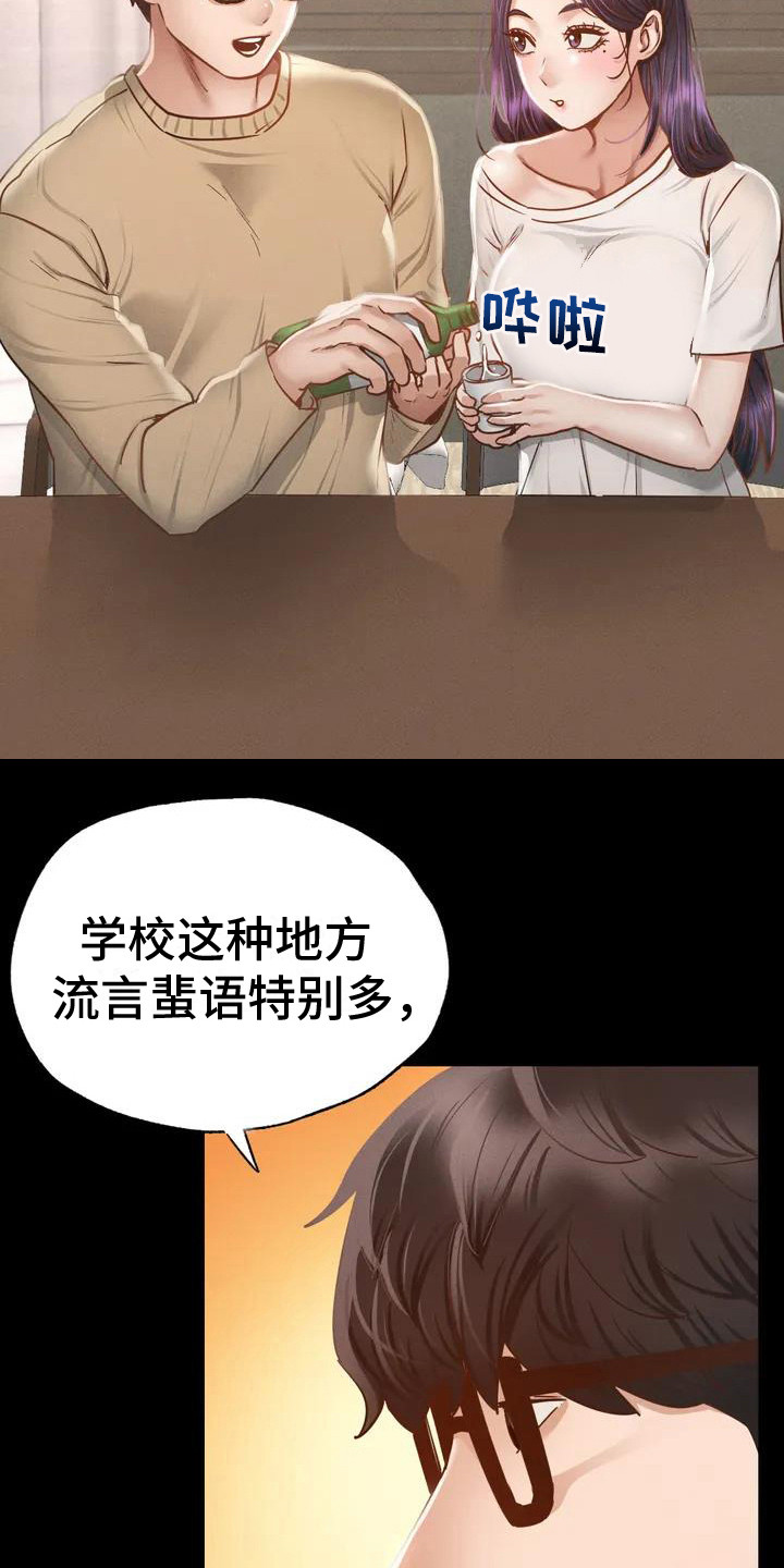 第5章：喝一杯14