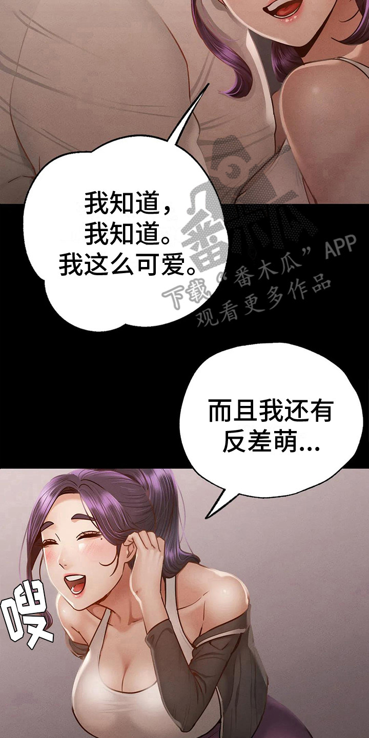 第12章：转换心情7