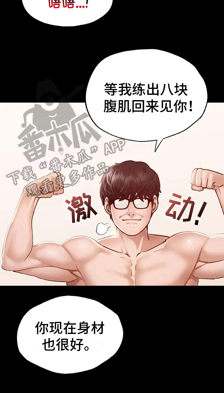 第15章：短暂的幸福19