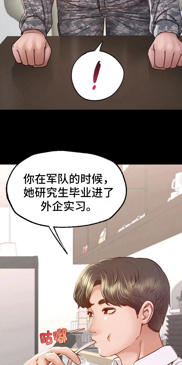 第16章：消失不见26
