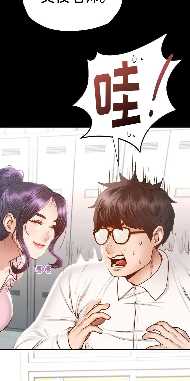 第2章：聚餐3