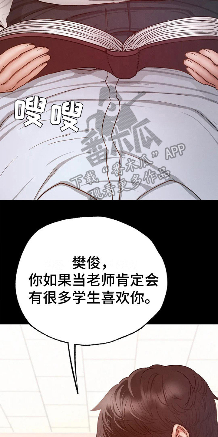 第14章：表白1