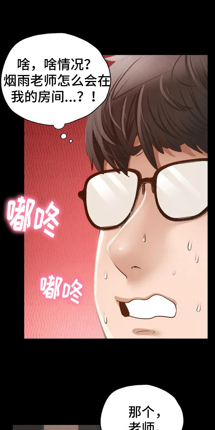 第4章：教师培训17