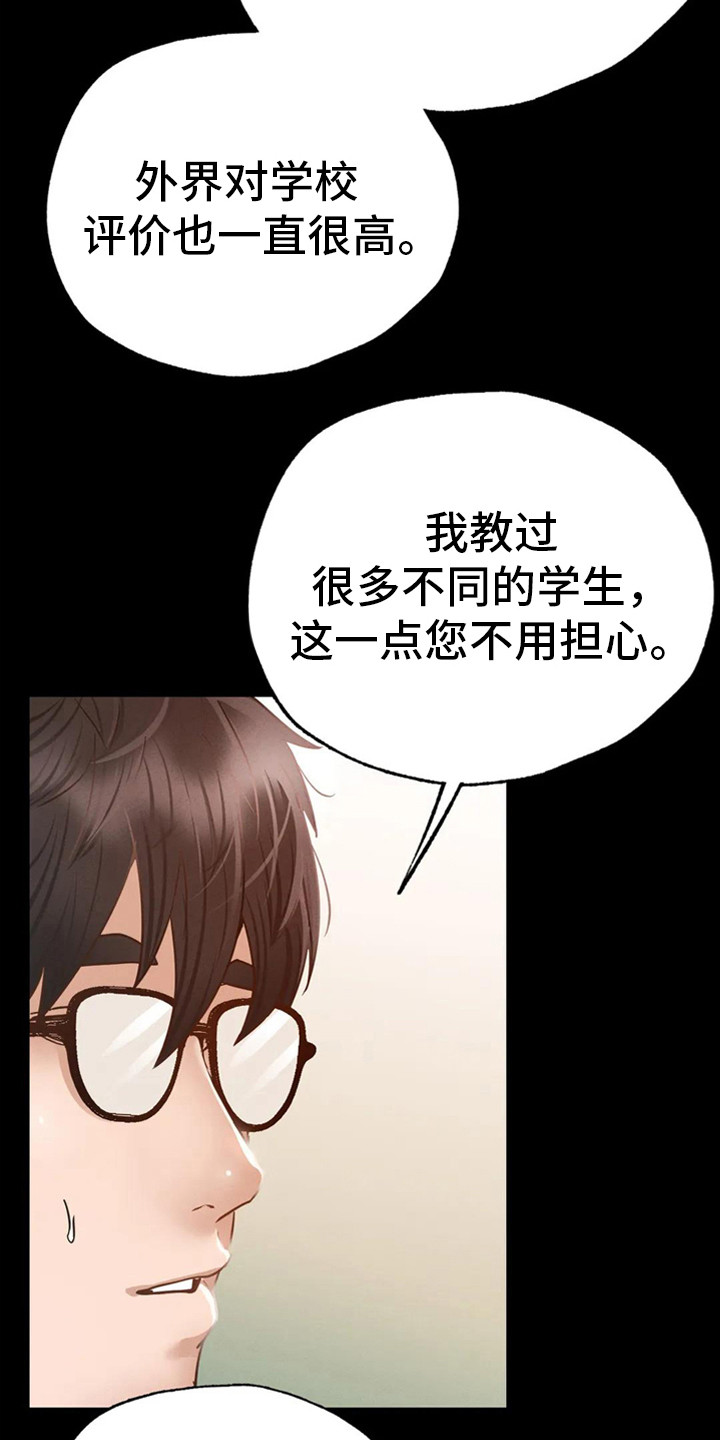 第9章：心不在焉3