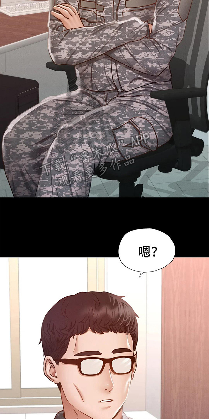 第17章：安慰13