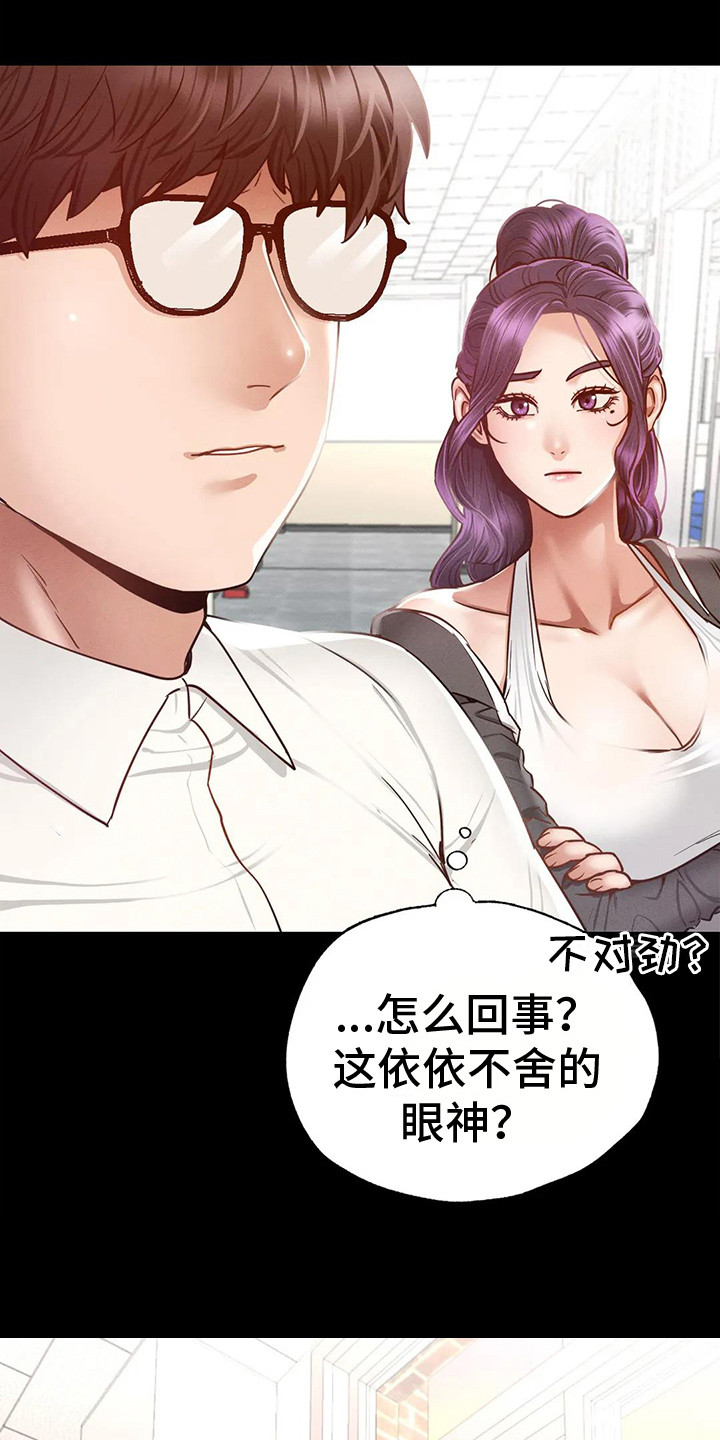 第10章：依依不舍8