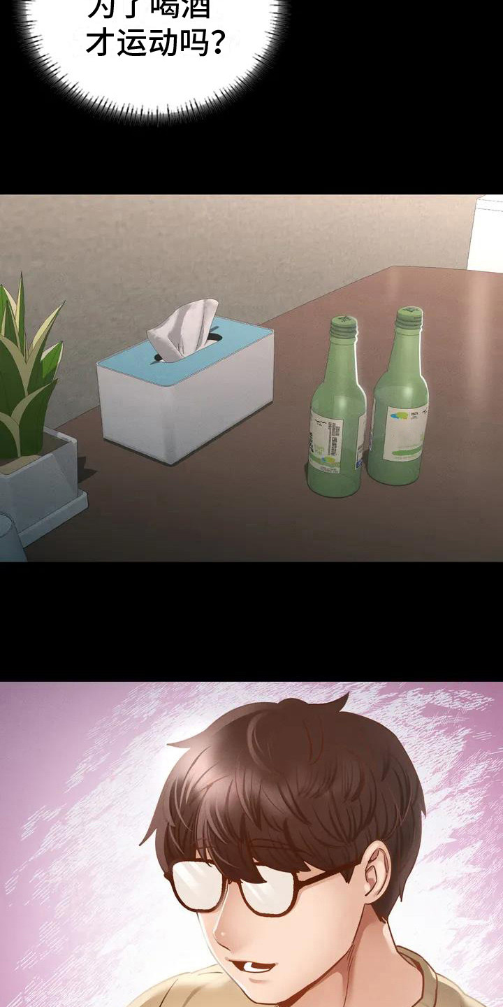 第5章：喝一杯12