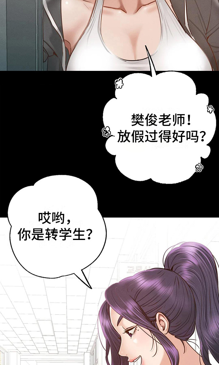 第9章：心不在焉20