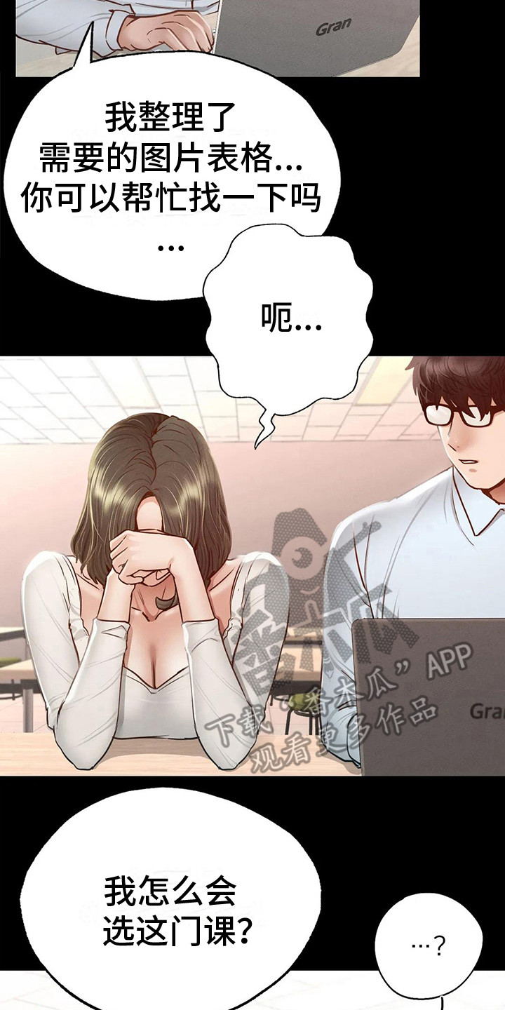 第13章： 那年初见7