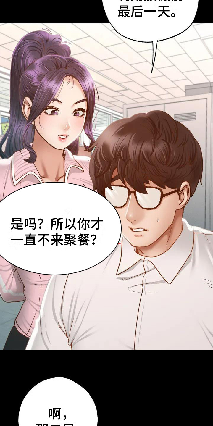 第3章：给学生的信12