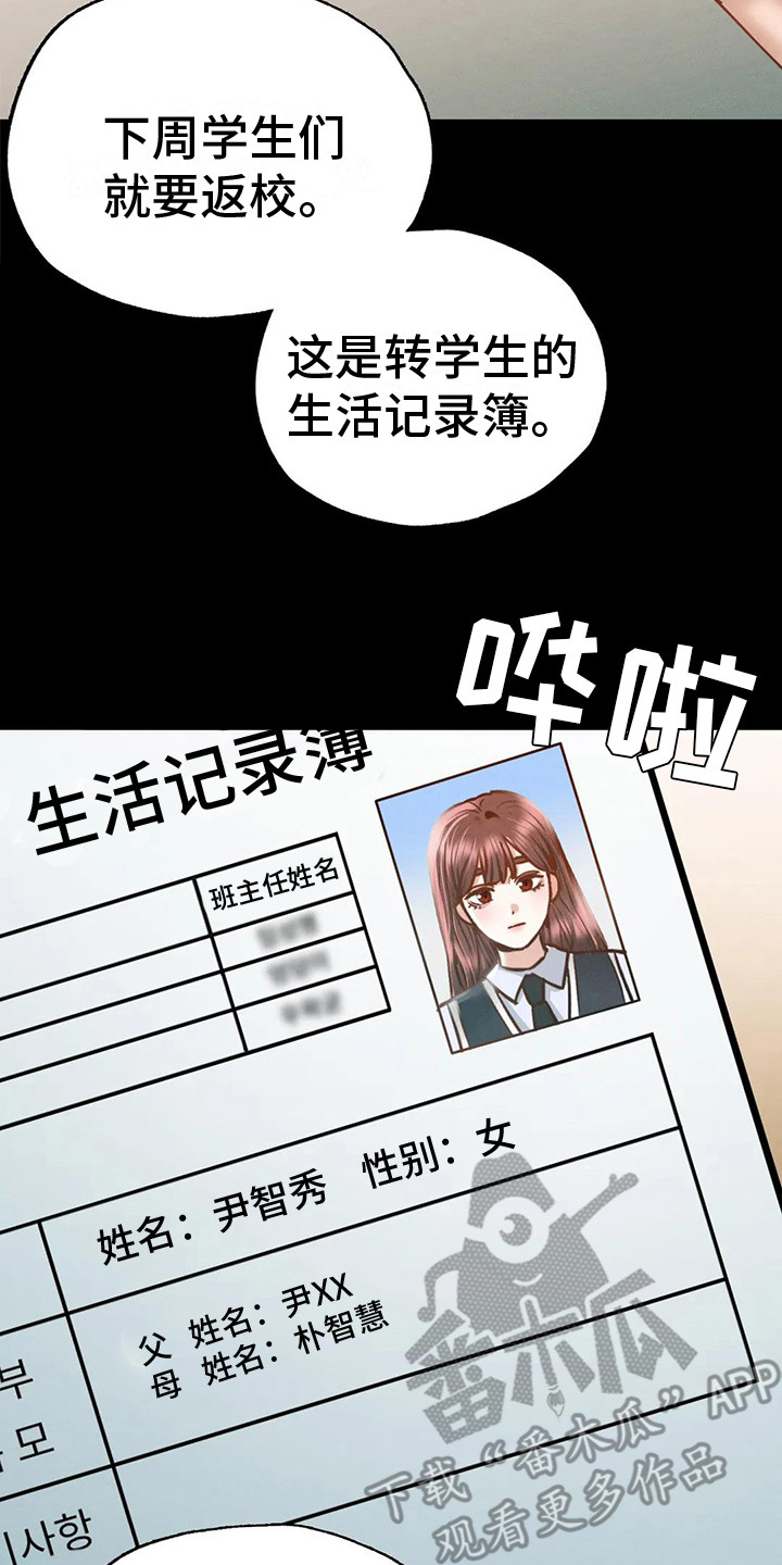 第7章：新学期16
