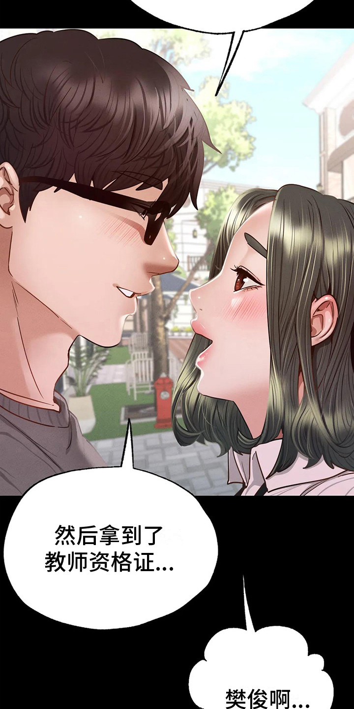 第15章：短暂的幸福11