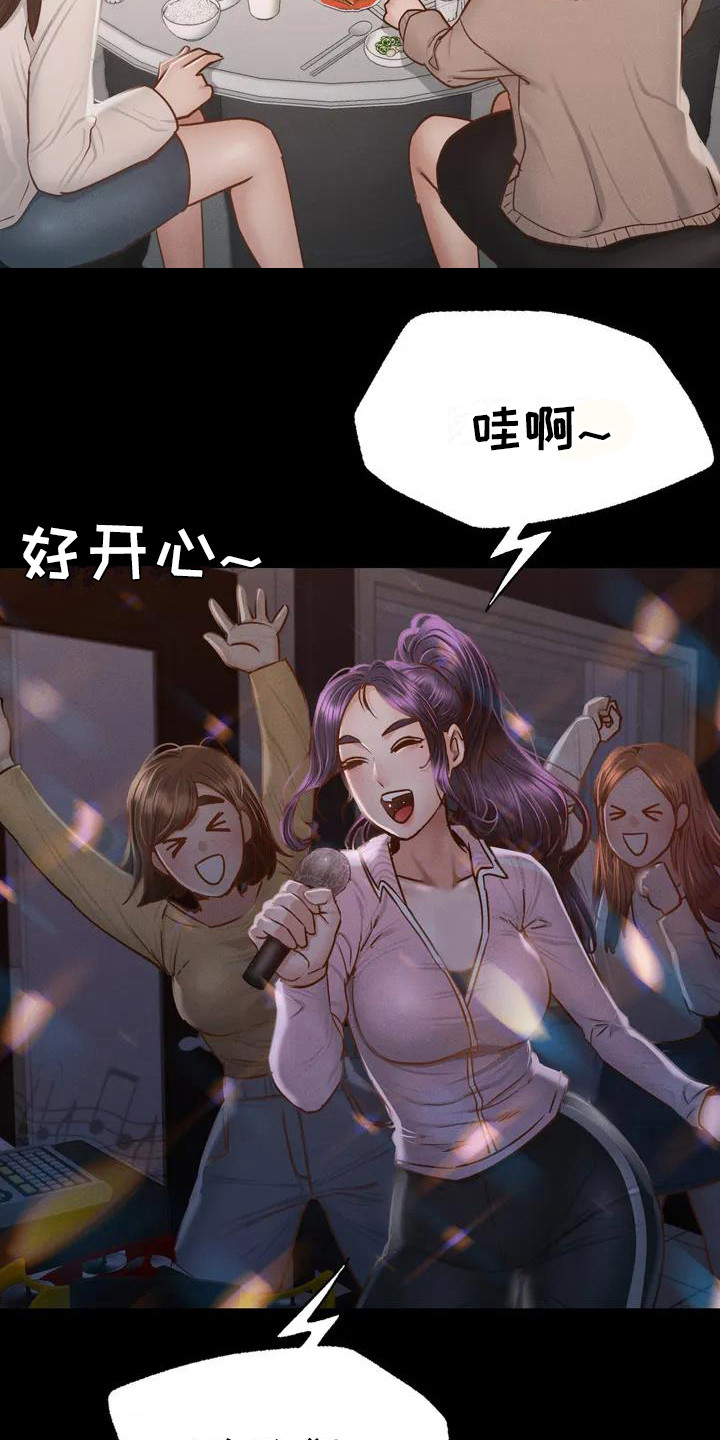 第2章：聚餐15