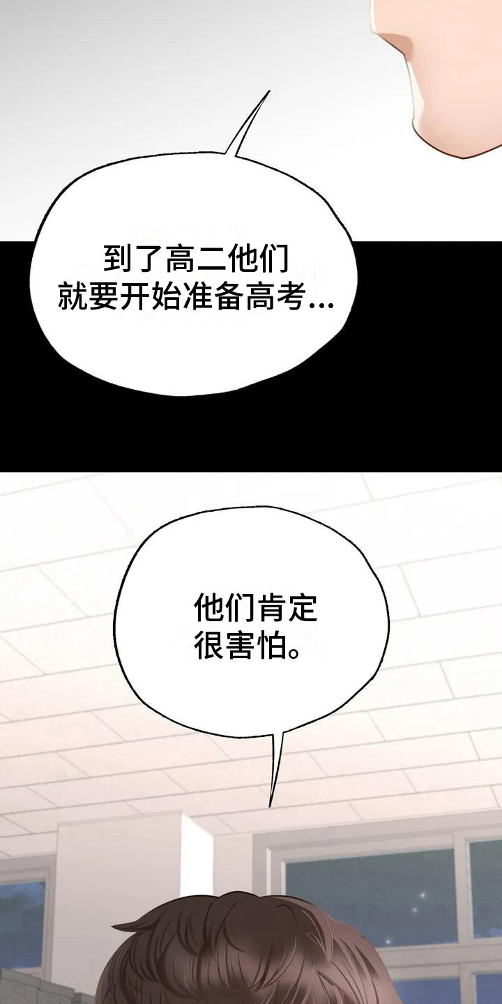 第3章：给学生的信9