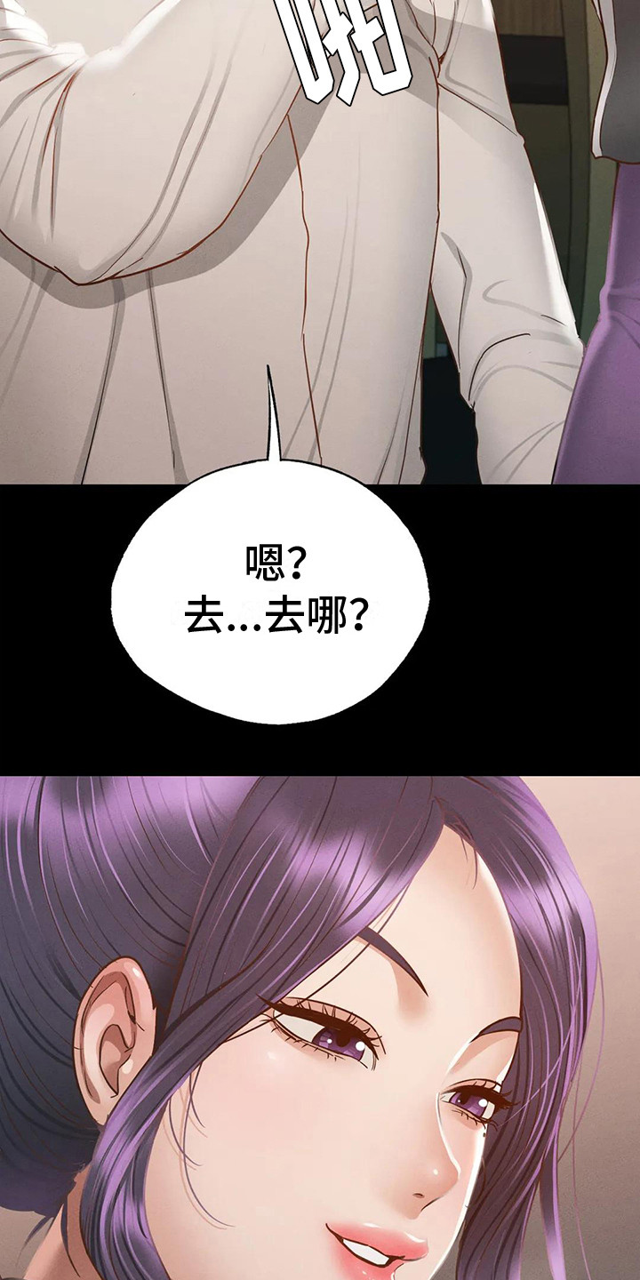 第11章：倾诉17