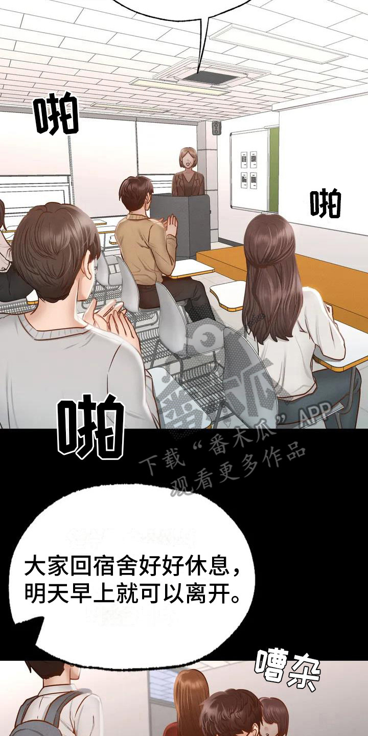 第4章：教师培训7