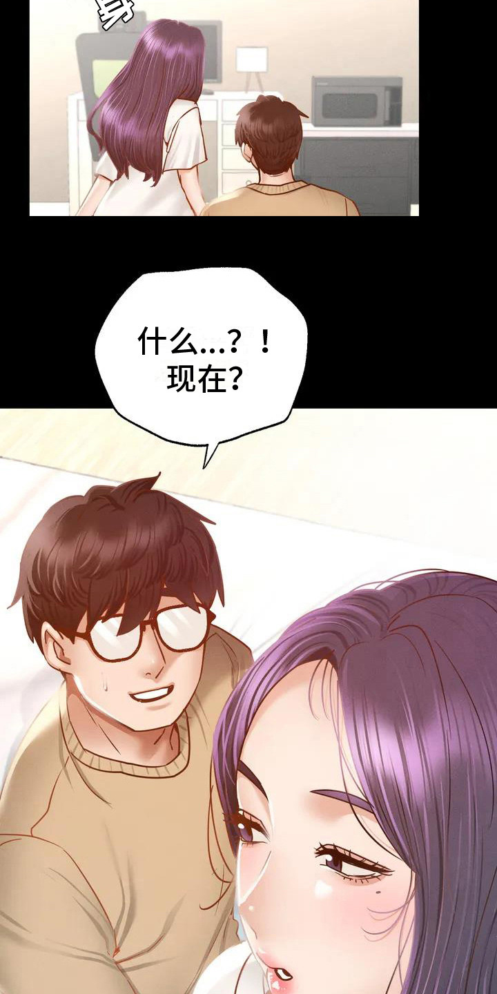 第5章：喝一杯9