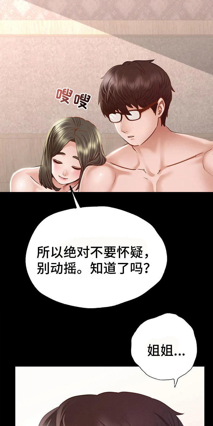 第16章：消失不见2