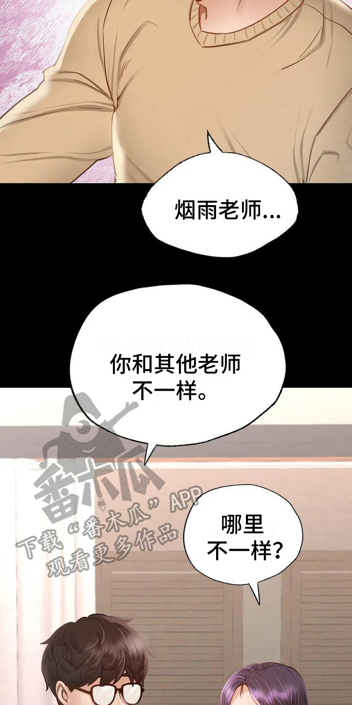 第5章：喝一杯13