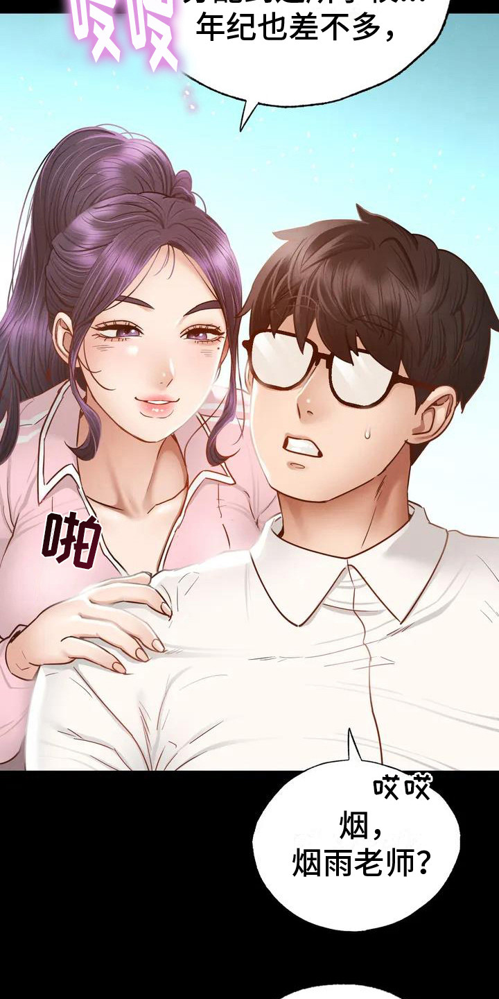第3章：给学生的信18