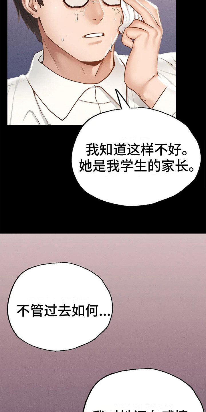 第11章：倾诉12