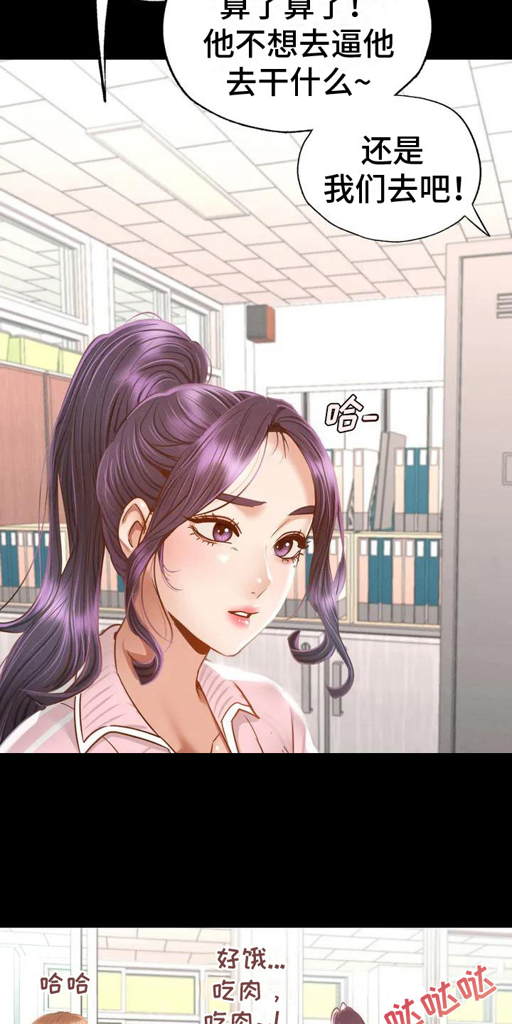 第2章：聚餐11