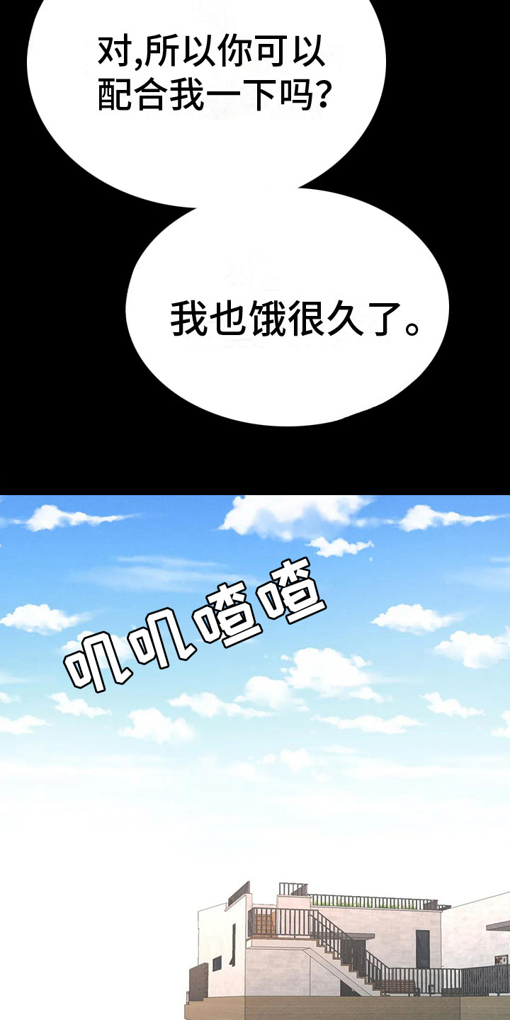 第6章：两人的秘密11