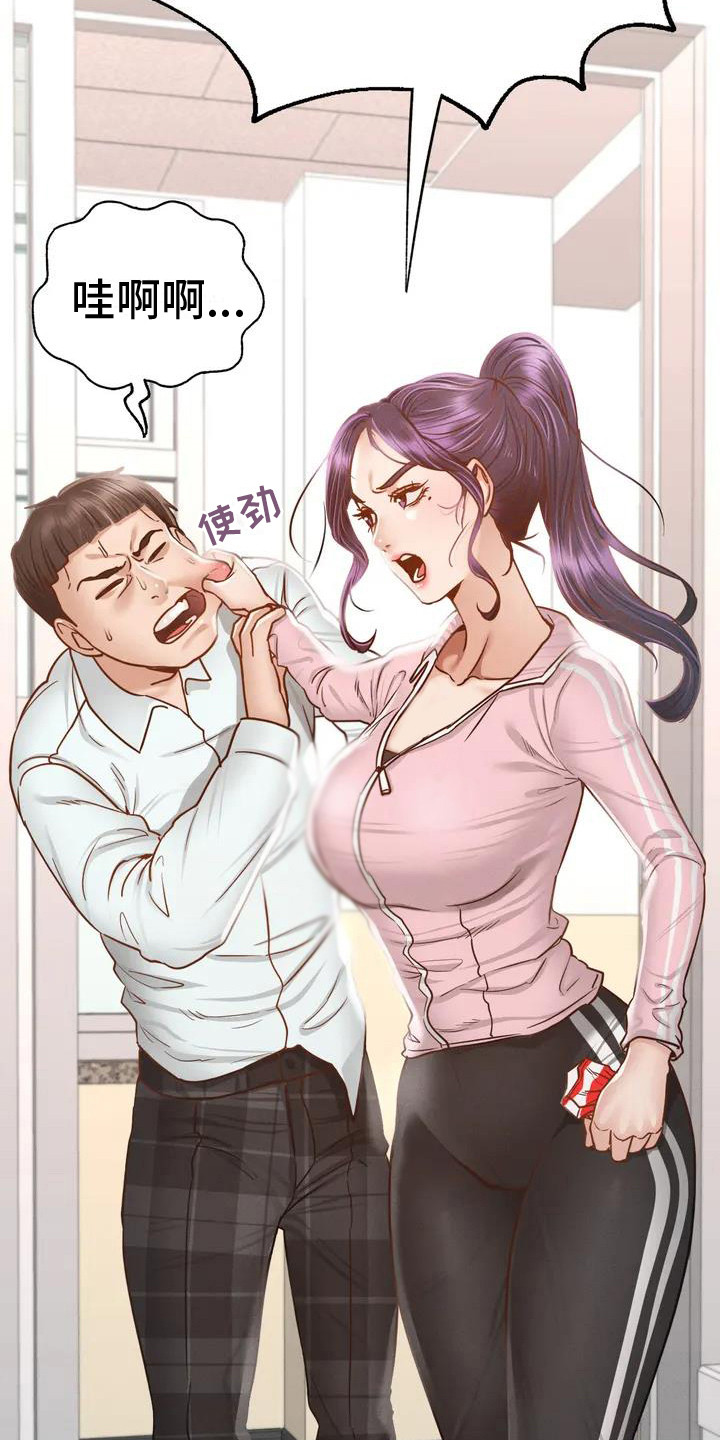 第1章：体育老师9
