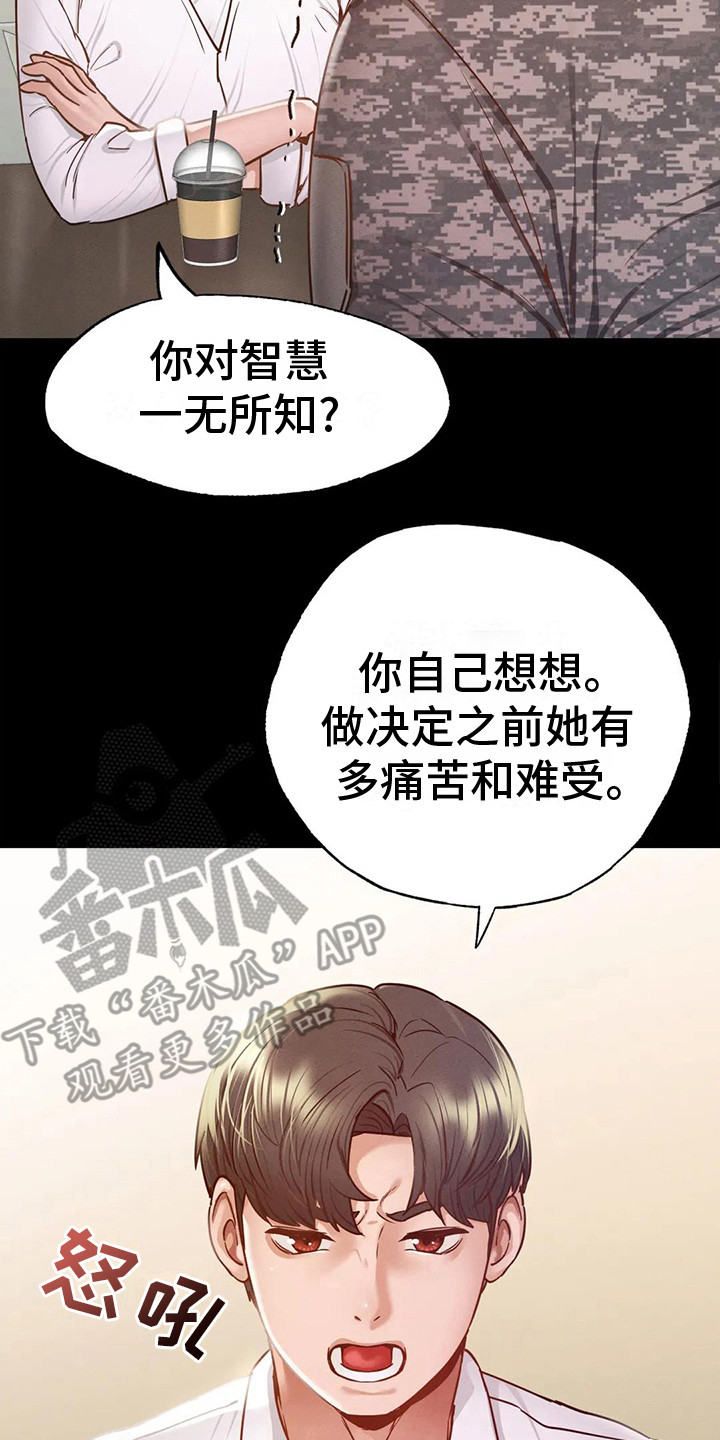 第17章：安慰1